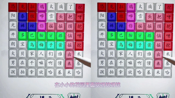 汉字找茬王找字棣速通秘籍二十招高效技巧助你快速解锁通关诀窍