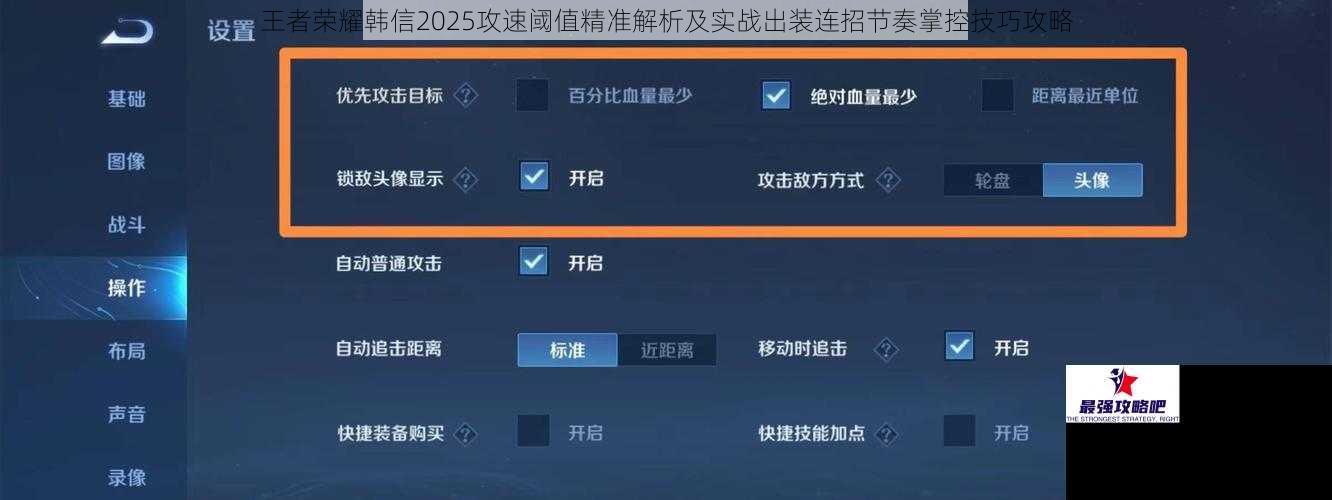 王者荣耀韩信2025攻速阈值精准解析及实战出装连招节奏掌控技巧攻略