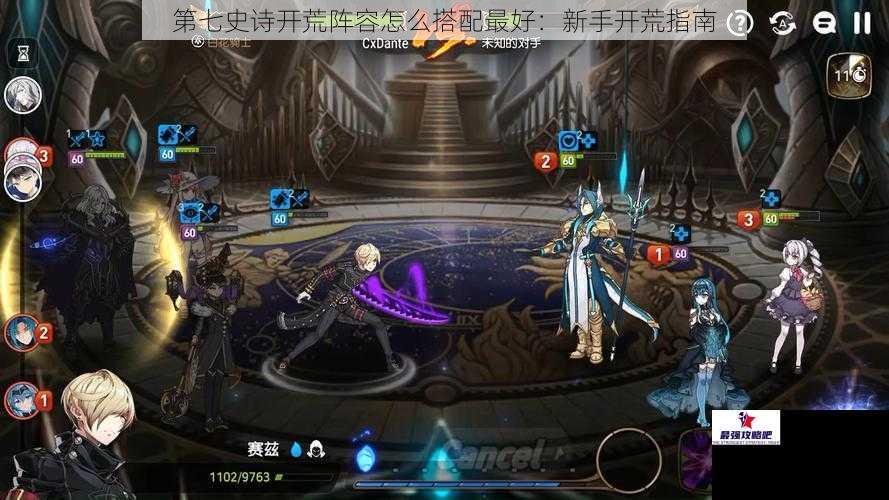 第七史诗开荒阵容怎么搭配最好:新手开荒指南