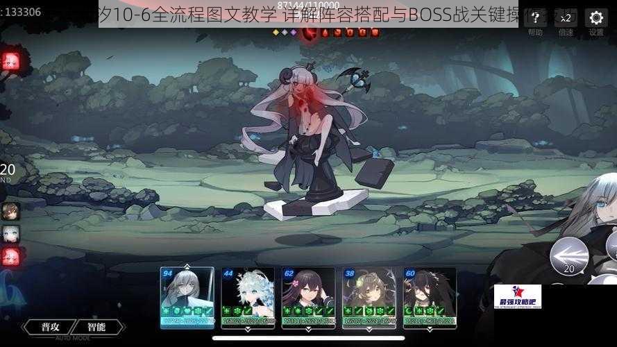 灵魂潮汐10-6全流程图文教学 详解阵容搭配与BOSS战关键操作技巧