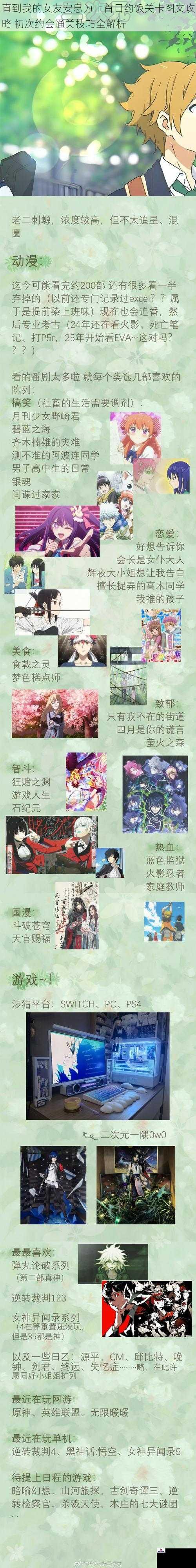 直到我的女友安息为止首日约饭关卡图文攻略 初次约会通关技巧全解析