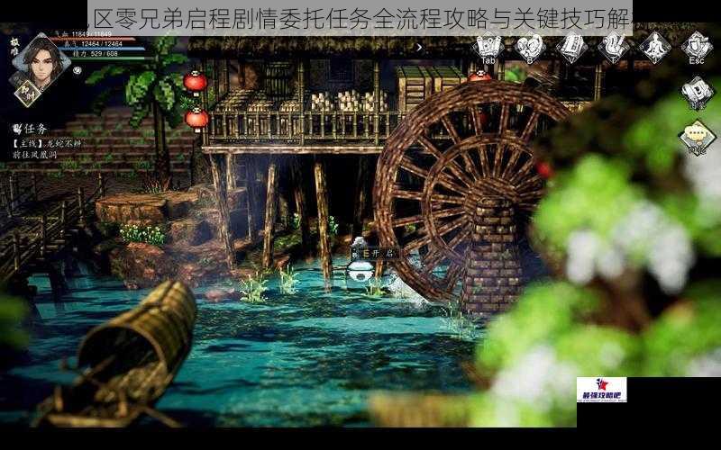 绝区零兄弟启程剧情委托任务全流程攻略与关键技巧解析