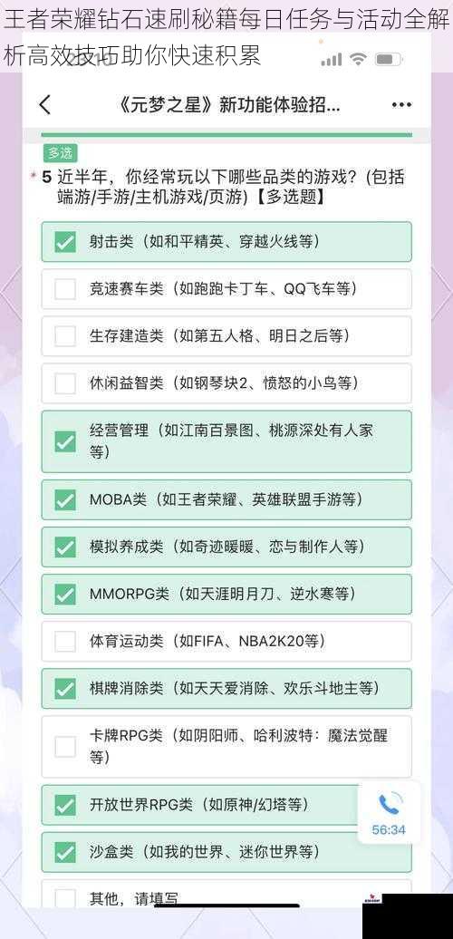 王者荣耀钻石速刷秘籍每日任务与活动全解析高效技巧助你快速积累