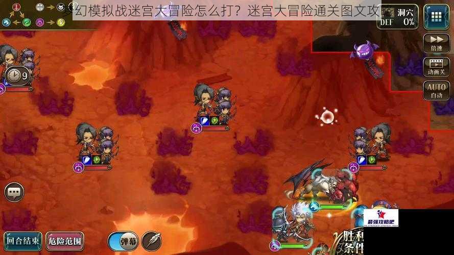 梦幻模拟战迷宫大冒险怎么打？迷宫大冒险通关图文攻略
