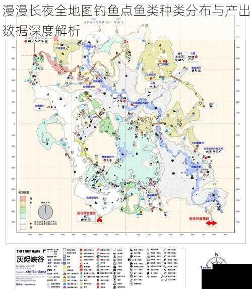 漫漫长夜全地图钓鱼点鱼类种类分布与产出数据深度解析