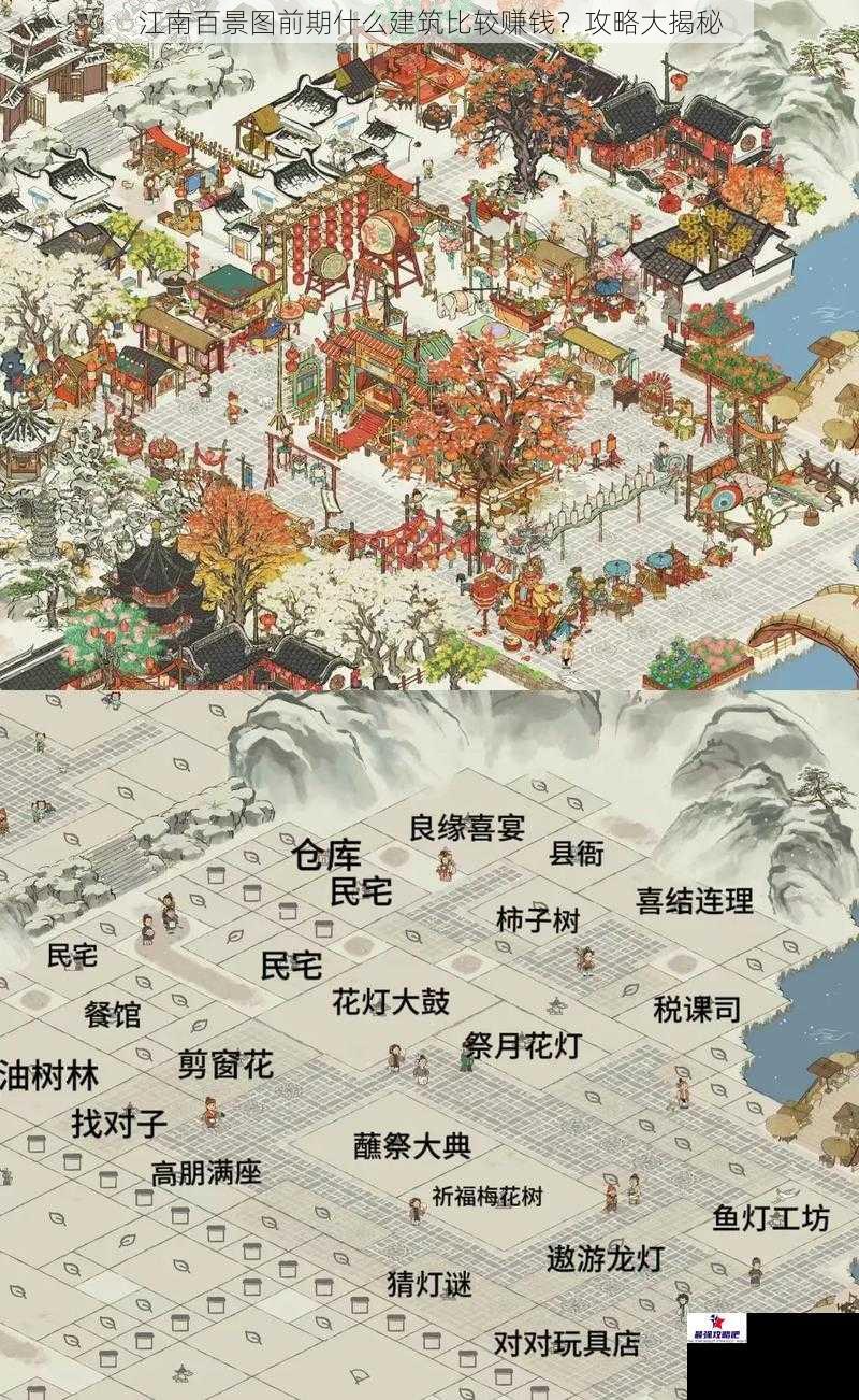 江南百景图前期什么建筑比较赚钱？攻略大揭秘