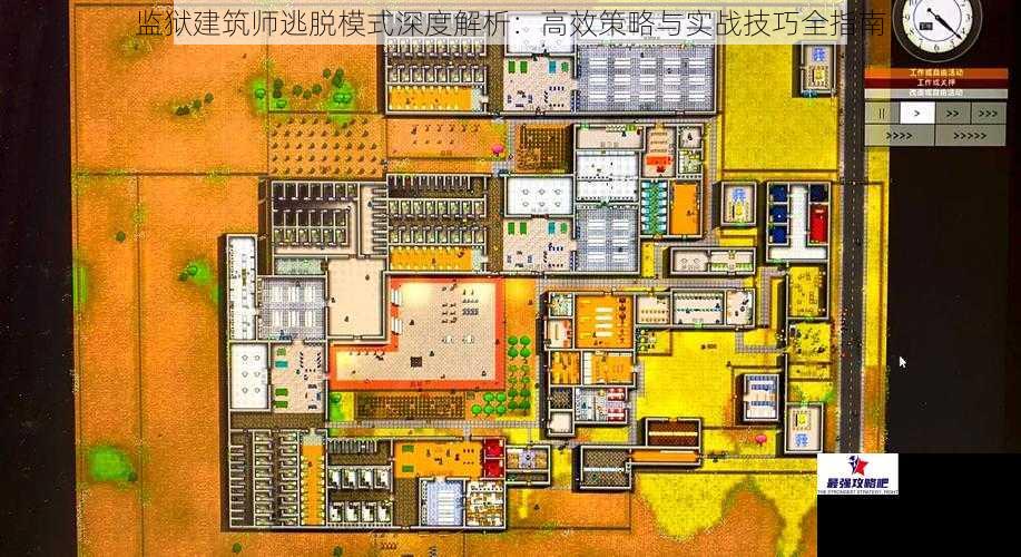 监狱建筑师逃脱模式深度解析：高效策略与实战技巧全指南