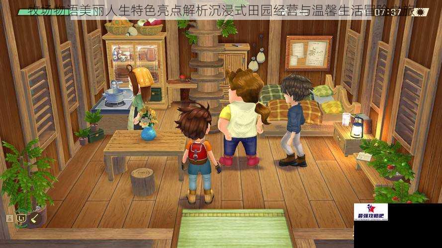 牧场物语美丽人生特色亮点解析沉浸式田园经营与温馨生活冒险之旅
