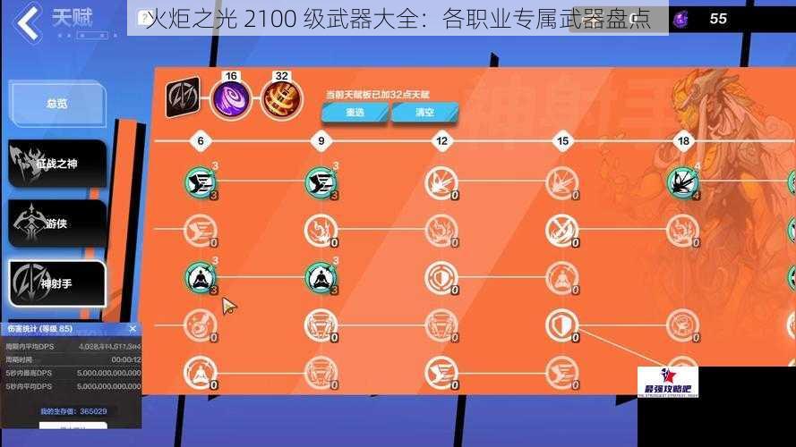 火炬之光 2100 级武器大全：各职业专属武器盘点