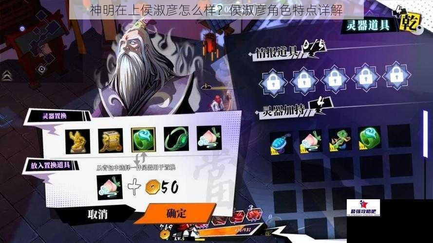 神明在上侯淑彦怎么样？侯淑彦角色特点详解