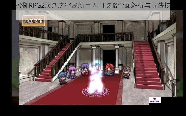 武器投掷RPG2悠久之空岛新手入门攻略全面解析与玩法技巧指南