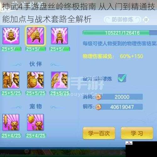 神武4手游盘丝岭终极指南 从入门到精通技能加点与战术套路全解析