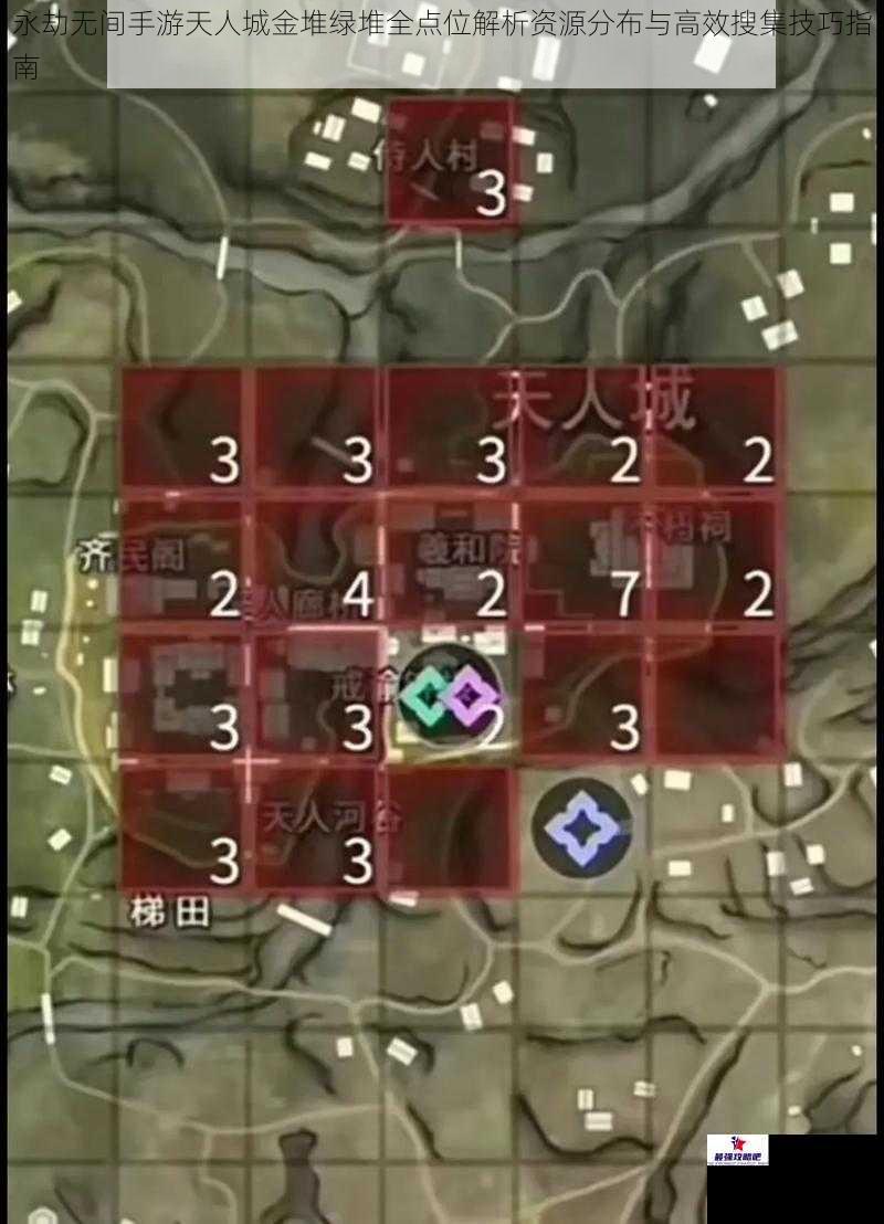 永劫无间手游天人城金堆绿堆全点位解析资源分布与高效搜集技巧指南