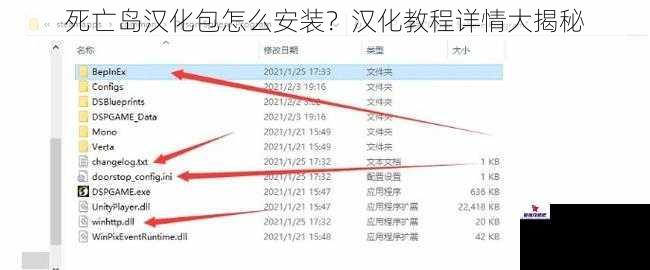 死亡岛汉化包怎么安装？汉化教程详情大揭秘