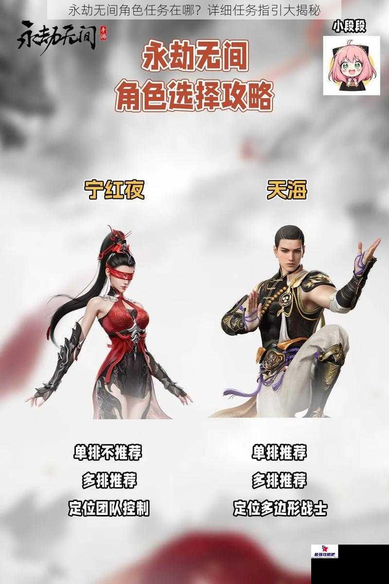 永劫无间角色任务在哪？详细任务指引大揭秘
