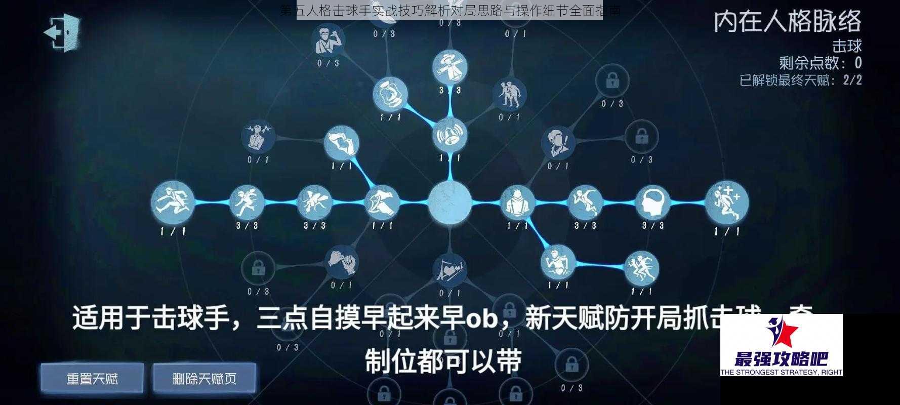 第五人格击球手实战技巧解析对局思路与操作细节全面指南