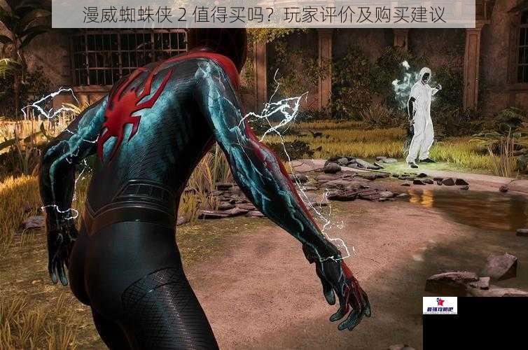 漫威蜘蛛侠 2 值得买吗？玩家评价及购买建议