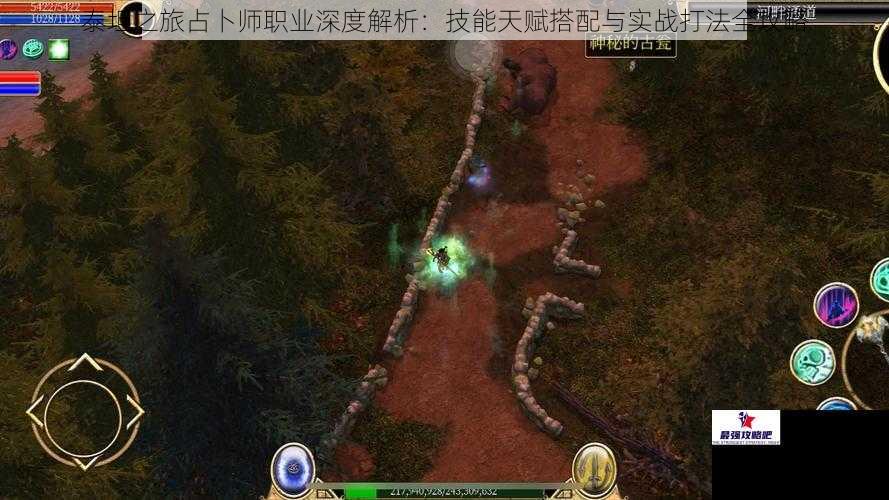 泰坦之旅占卜师职业深度解析：技能天赋搭配与实战打法全攻略
