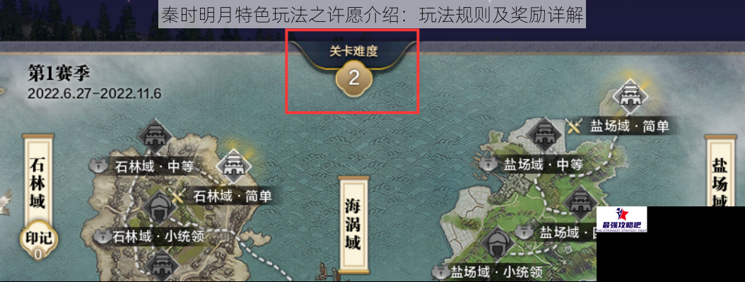 秦时明月特色玩法之许愿介绍：玩法规则及奖励详解