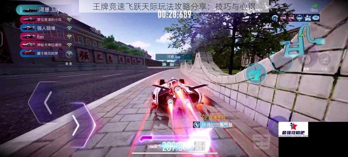 王牌竞速飞跃天际玩法攻略分享:技巧与心得