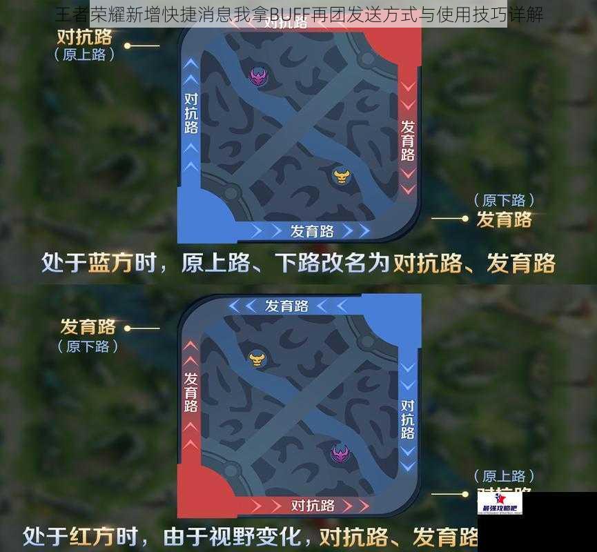 王者荣耀新增快捷消息我拿BUFF再团发送方式与使用技巧详解