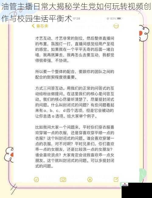 油管主播日常大揭秘学生党如何玩转视频创作与校园生活平衡术