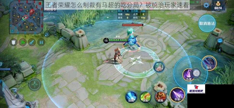 王者荣耀怎么制裁有马超的吃分局？被统治玩家速看