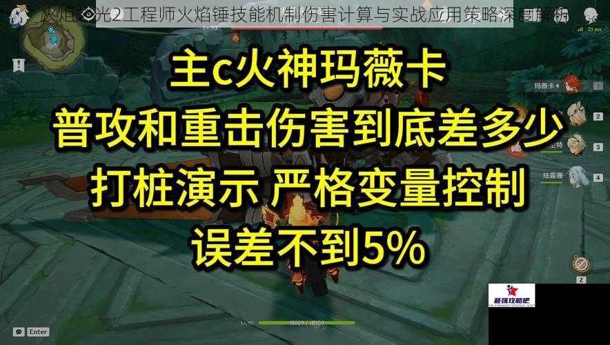 火炬之光2工程师火焰锤技能机制伤害计算与实战应用策略深度解析