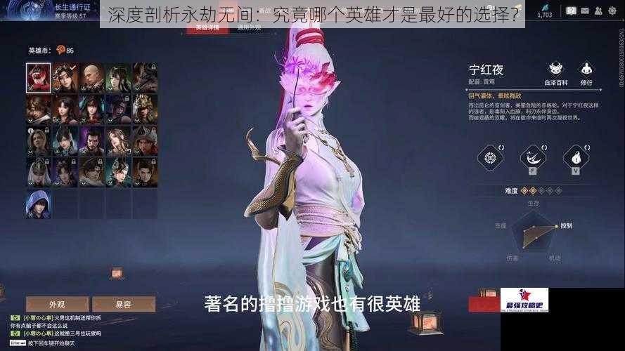 深度剖析永劫无间:究竟哪个英雄才是最好的选择?