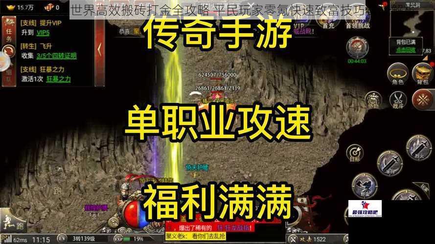 秦时明月世界高效搬砖打金全攻略 平民玩家零氪快速致富技巧实战解析