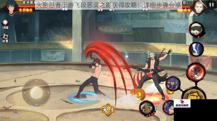火影忍者手游飞段恶灵之影获得攻略：详细步骤分享