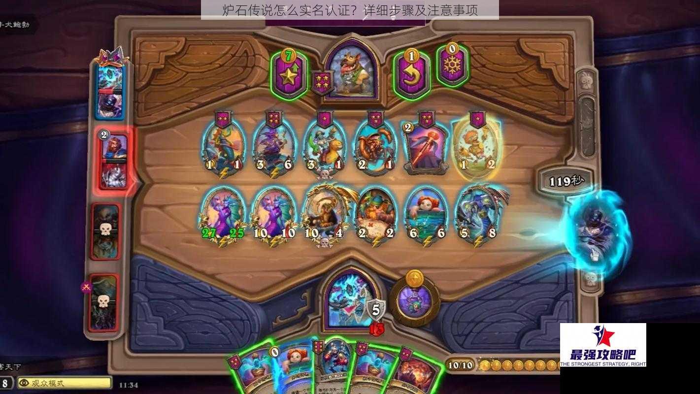 炉石传说怎么实名认证？详细步骤及注意事项