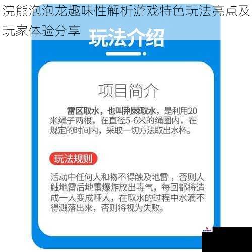 浣熊泡泡龙趣味性解析游戏特色玩法亮点及玩家体验分享