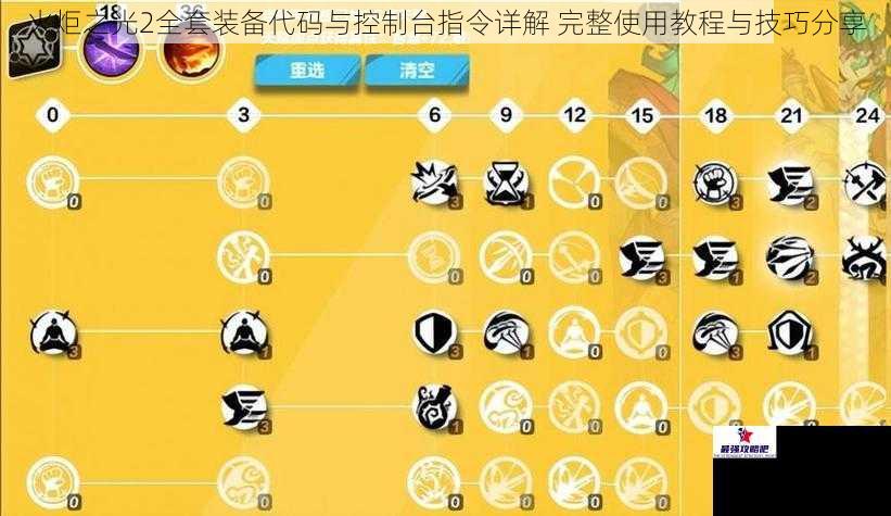 火炬之光2全套装备代码与控制台指令详解 完整使用教程与技巧分享
