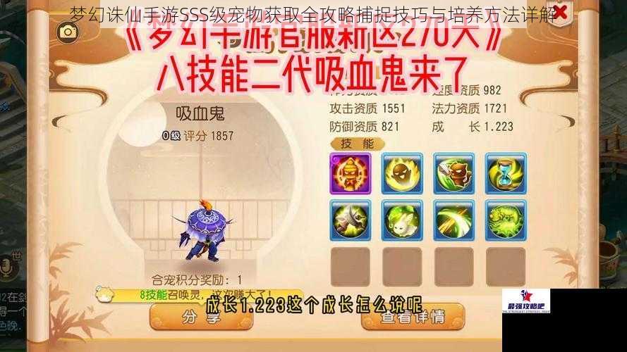 梦幻诛仙手游SSS级宠物获取全攻略捕捉技巧与培养方法详解