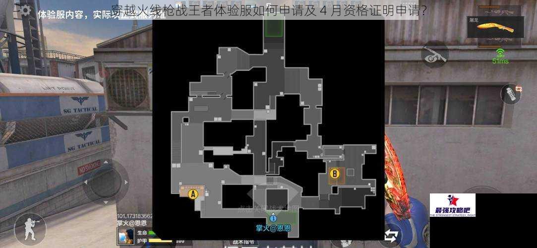 穿越火线枪战王者体验服如何申请及 4 月资格证明申请？