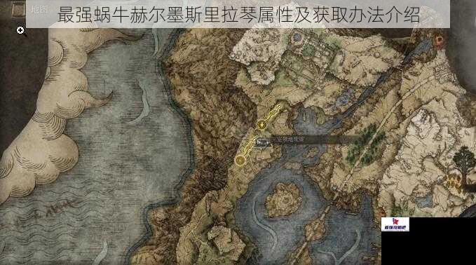 最强蜗牛赫尔墨斯里拉琴属性及获取办法介绍