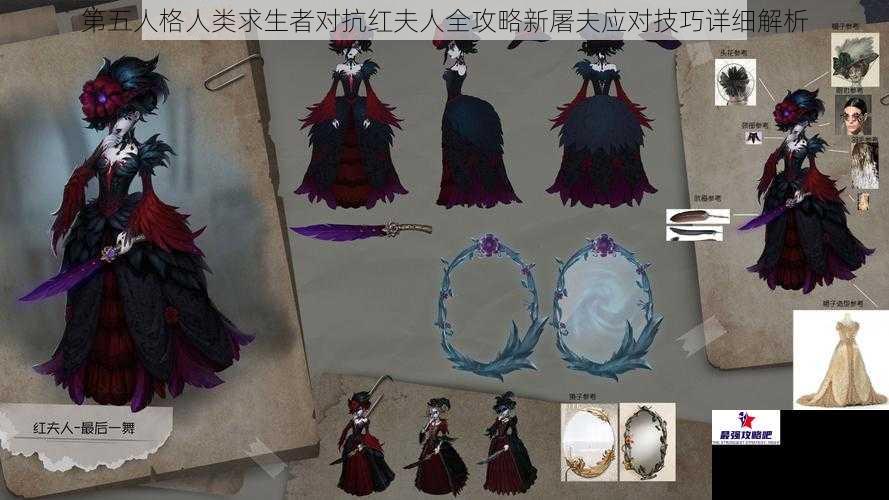 第五人格人类求生者对抗红夫人全攻略新屠夫应对技巧详细解析