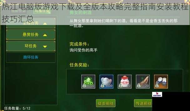 热江电脑版游戏下载及全版本攻略完整指南安装教程技巧汇总