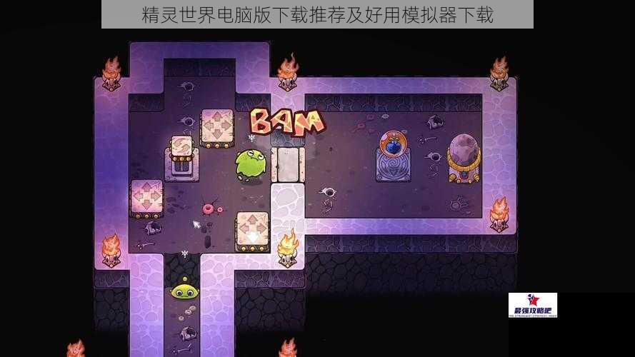 精灵世界电脑版下载推荐及好用模拟器下载