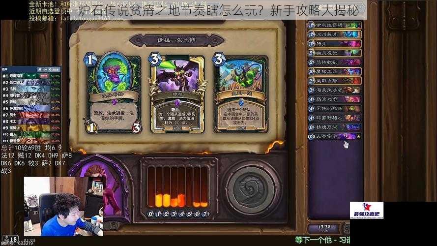炉石传说贫瘠之地节奏瞎怎么玩？新手攻略大揭秘