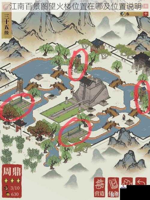 江南百景图望火楼位置在哪及位置说明