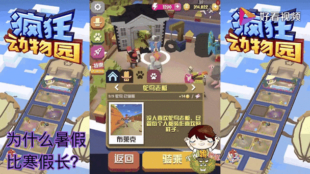 疯狂动物园苔藓鸵鸟获取全攻略解锁隐藏技巧与饲养条件详解